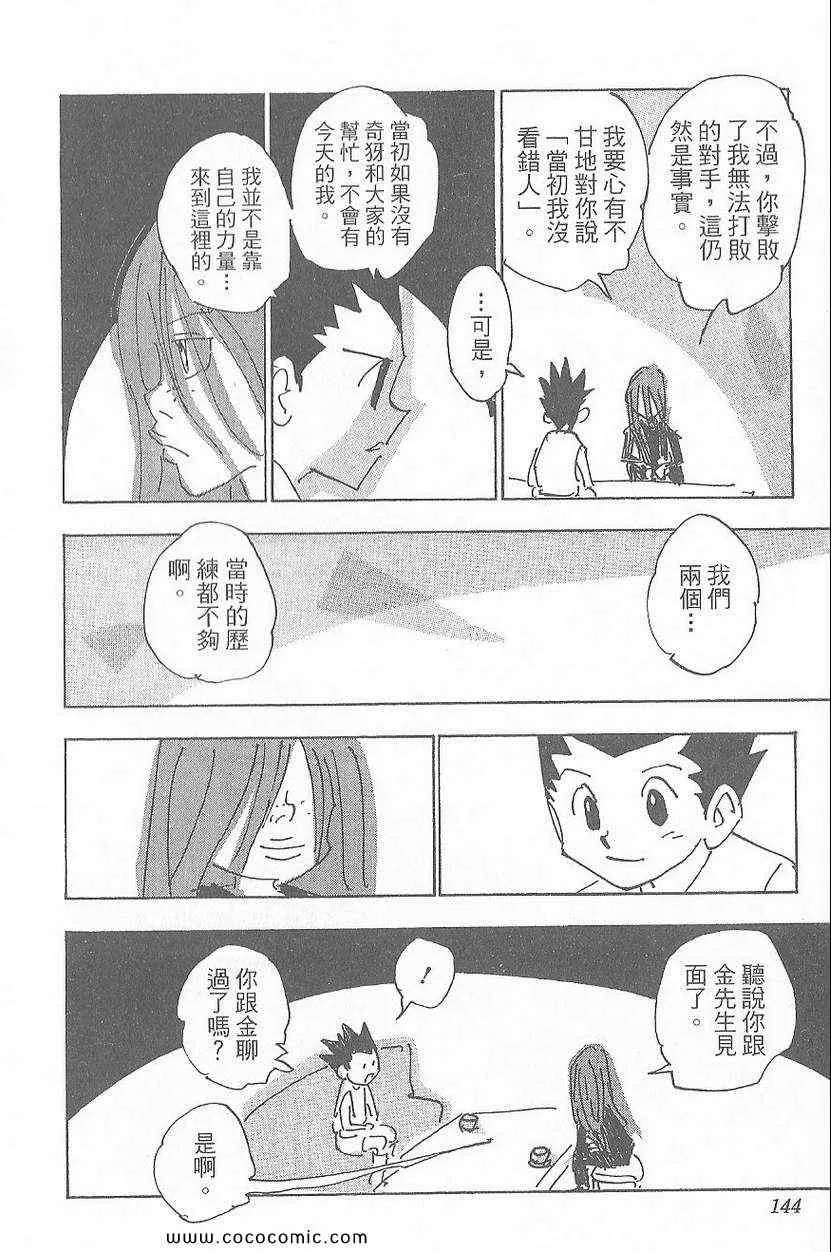 第32卷 第144页