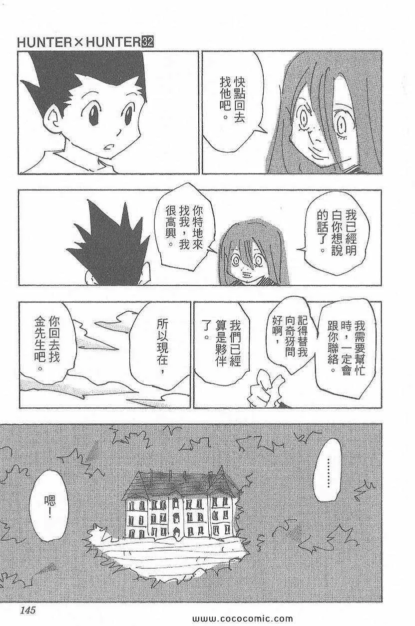 第32卷 第145页
