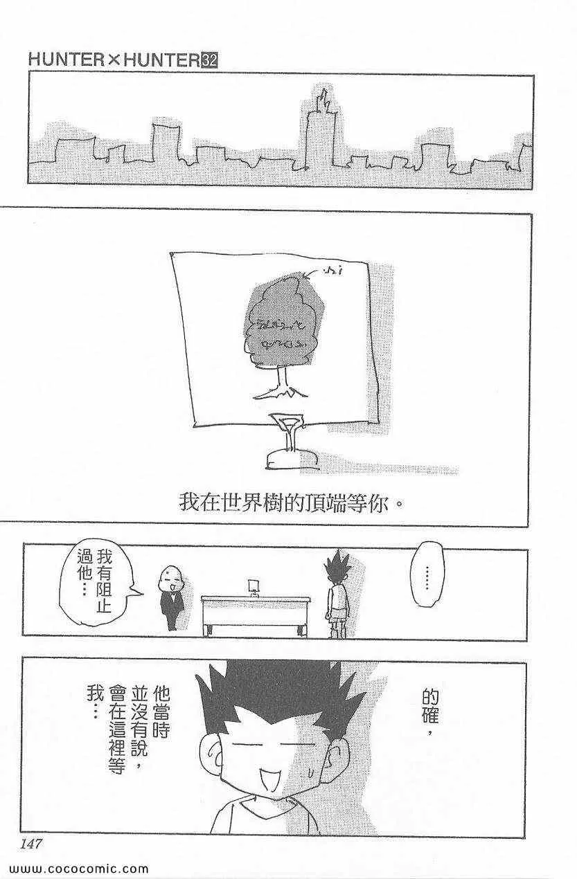 第32卷 第147页