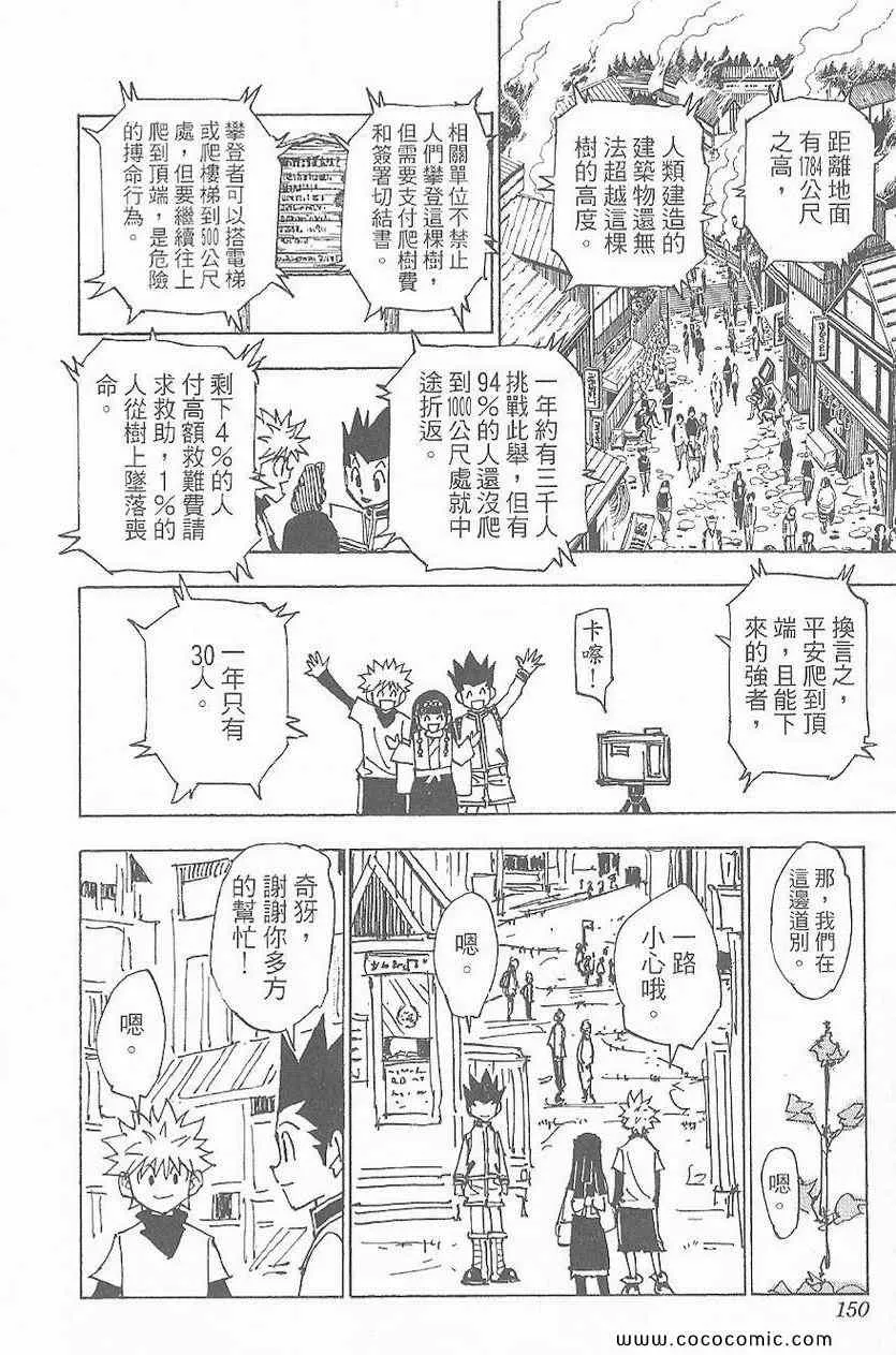 第32卷 第150页