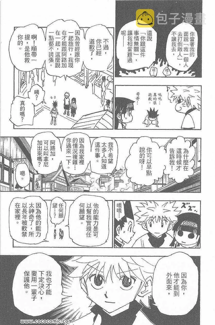 第32卷 第151页