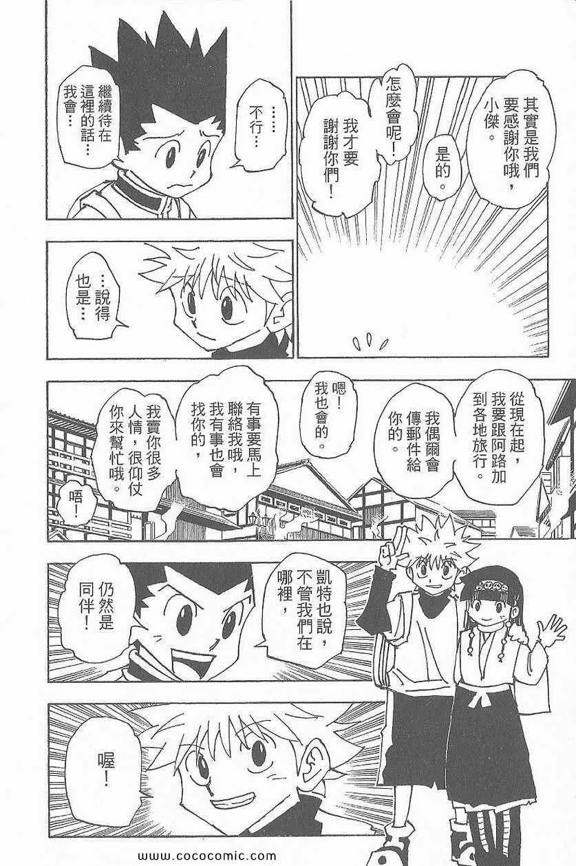第32卷 第152页