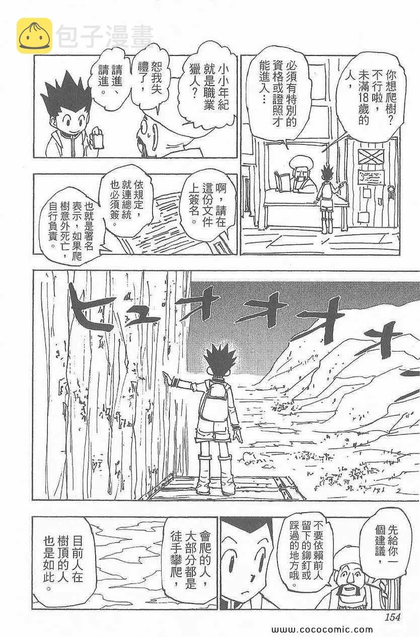 第32卷 第154页