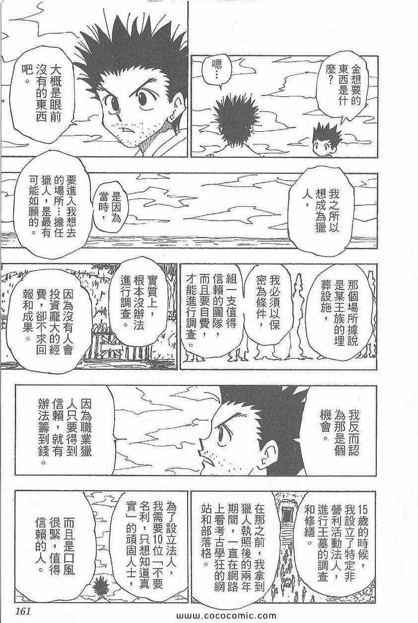 第32卷 第161页