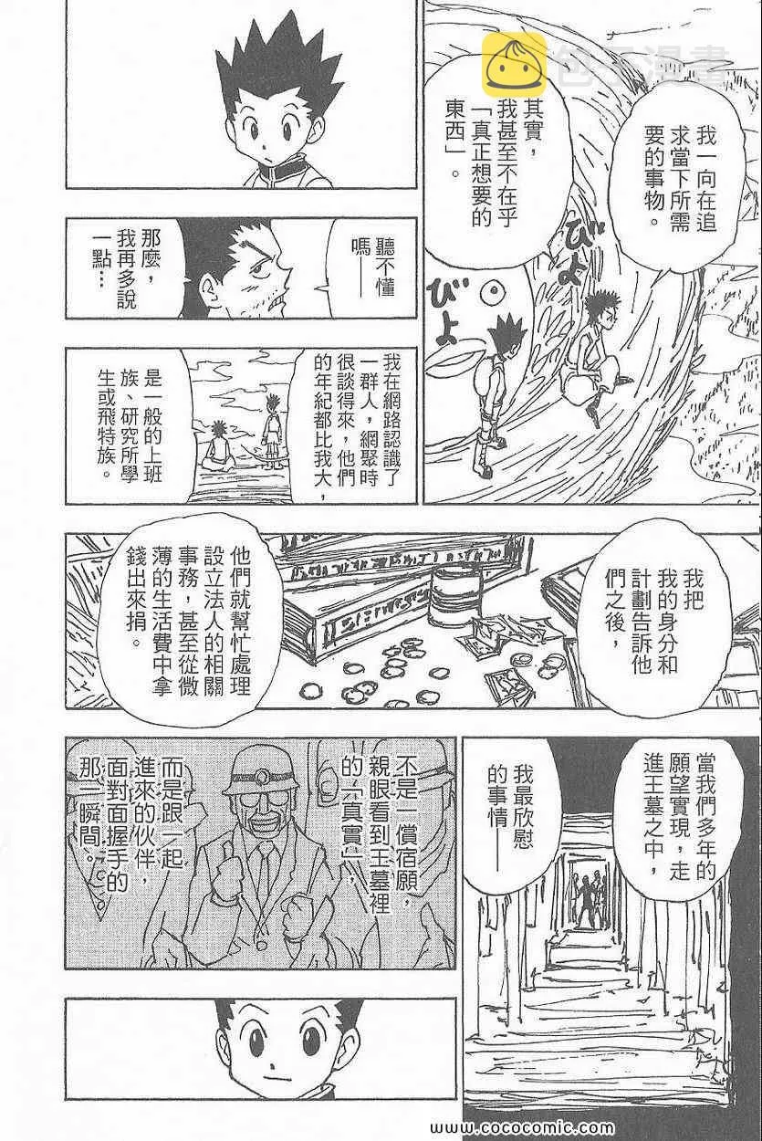 第32卷 第162页