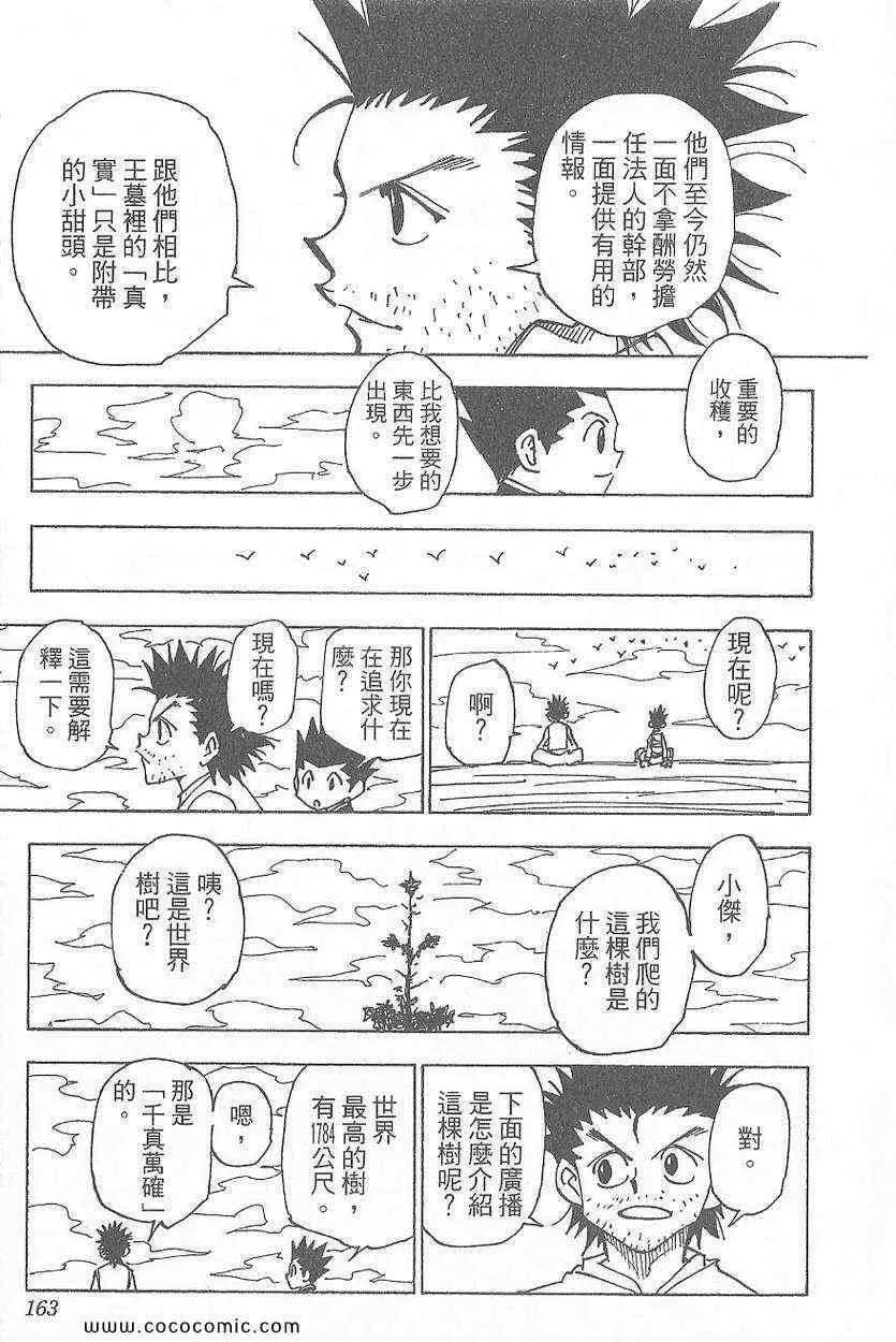 第32卷 第163页