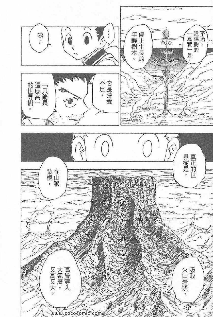 第32卷 第164页