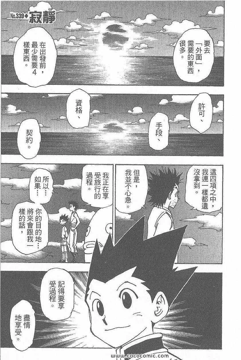 第32卷 第169页