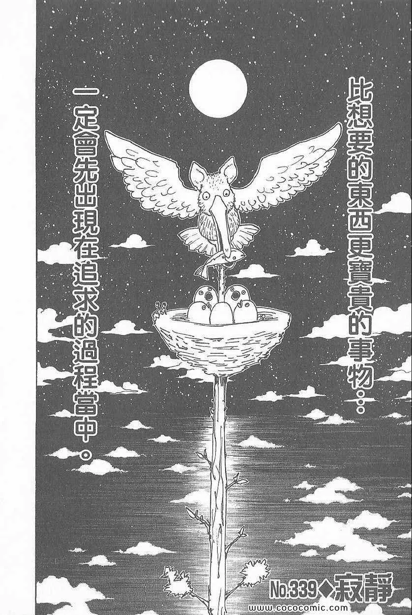 第32卷 第170页