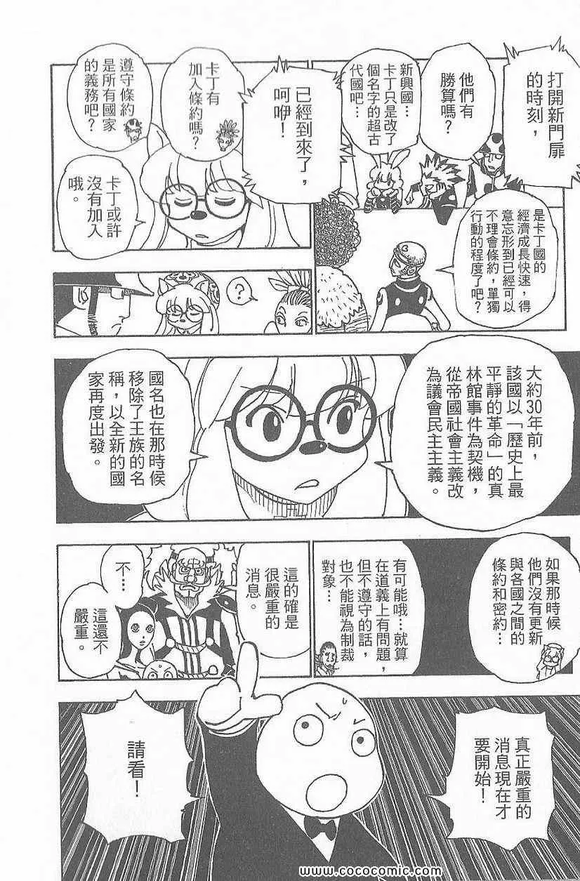 第32卷 第189页