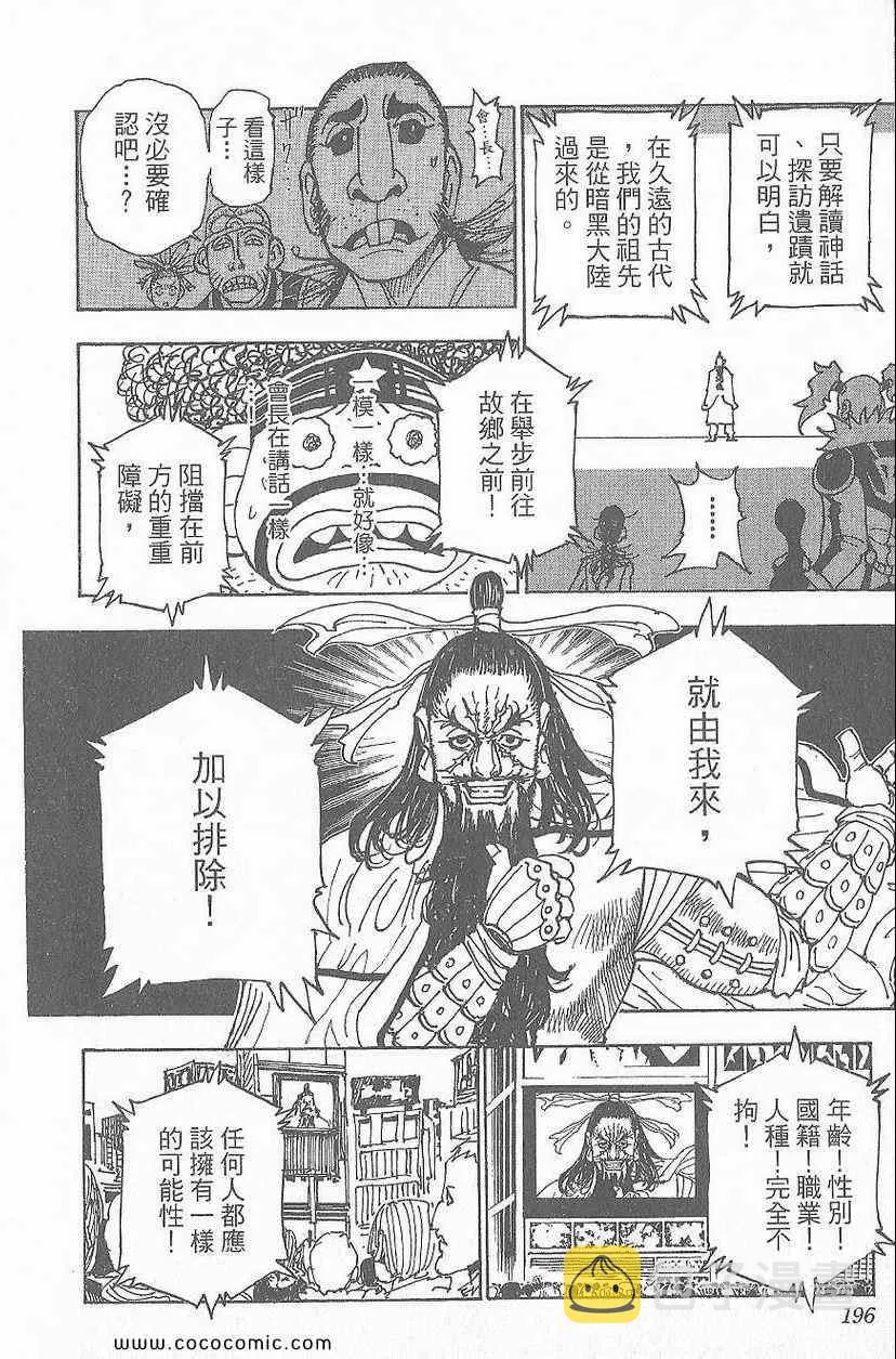 第32卷 第193页