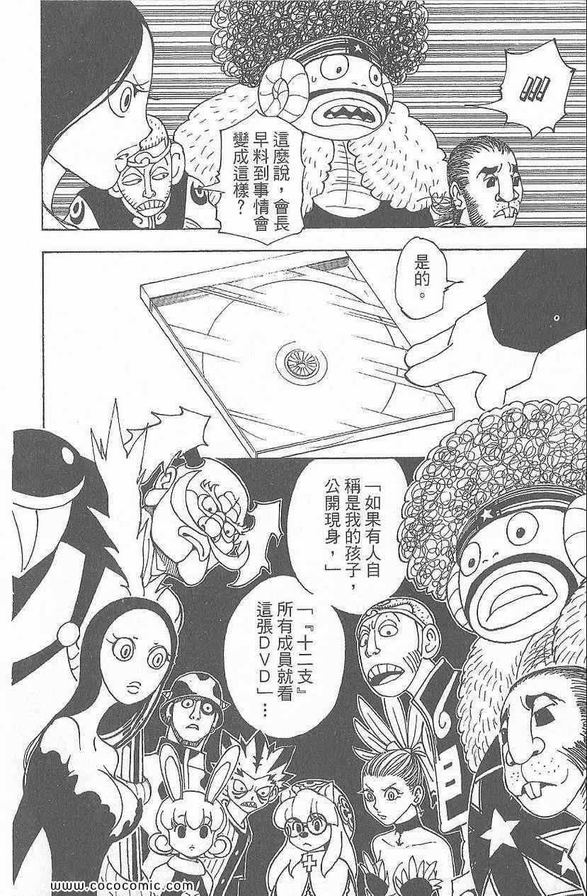 第32卷 第197页