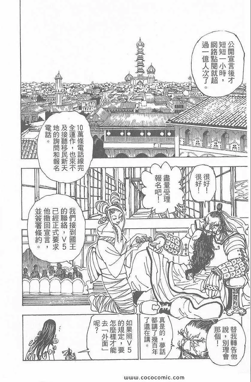 第32卷 第199页
