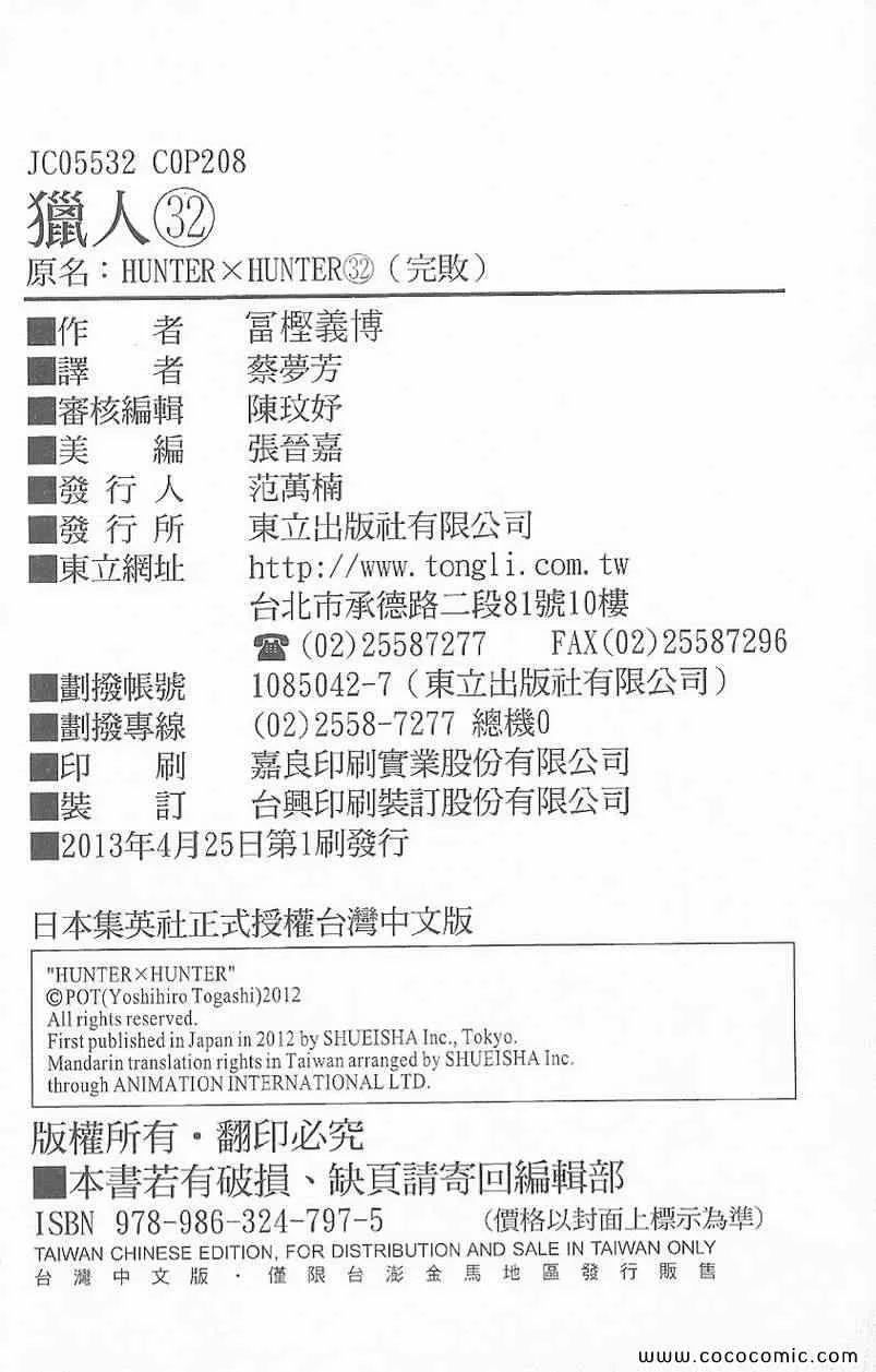 第32卷 第205页