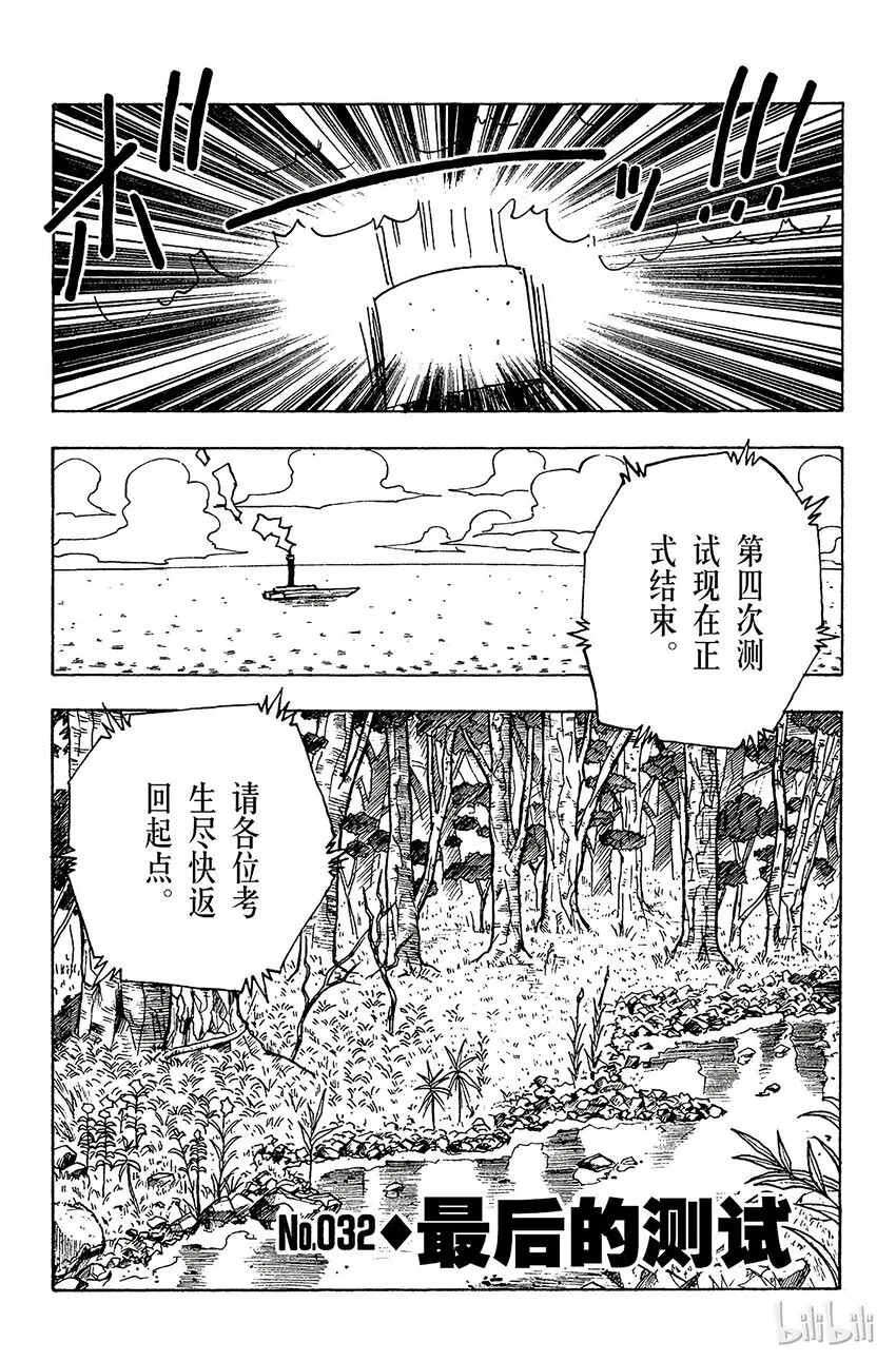 032 最后的测试 第1页