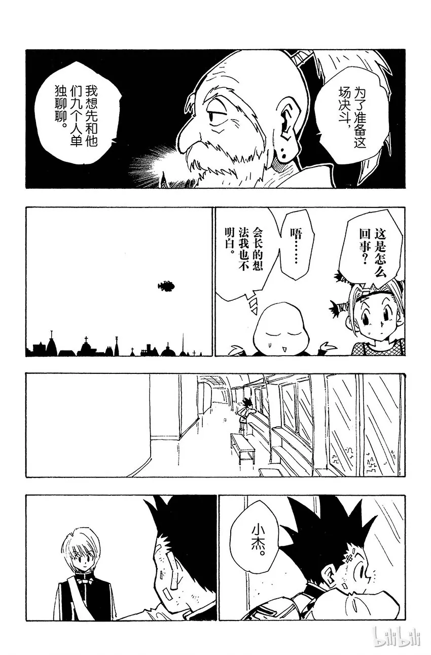 032 最后的测试 第7页