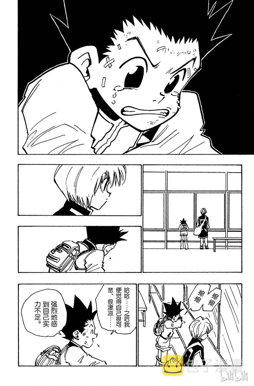 032 最后的测试 第10页