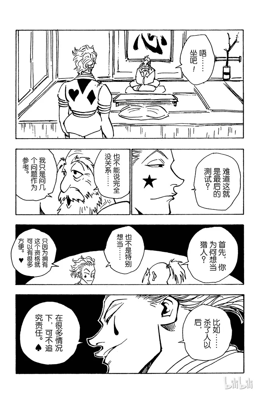 032 最后的测试 第13页