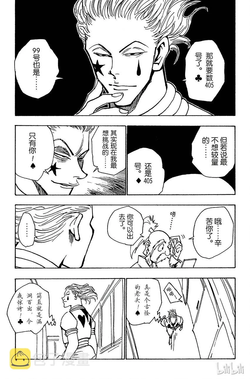 032 最后的测试 第15页