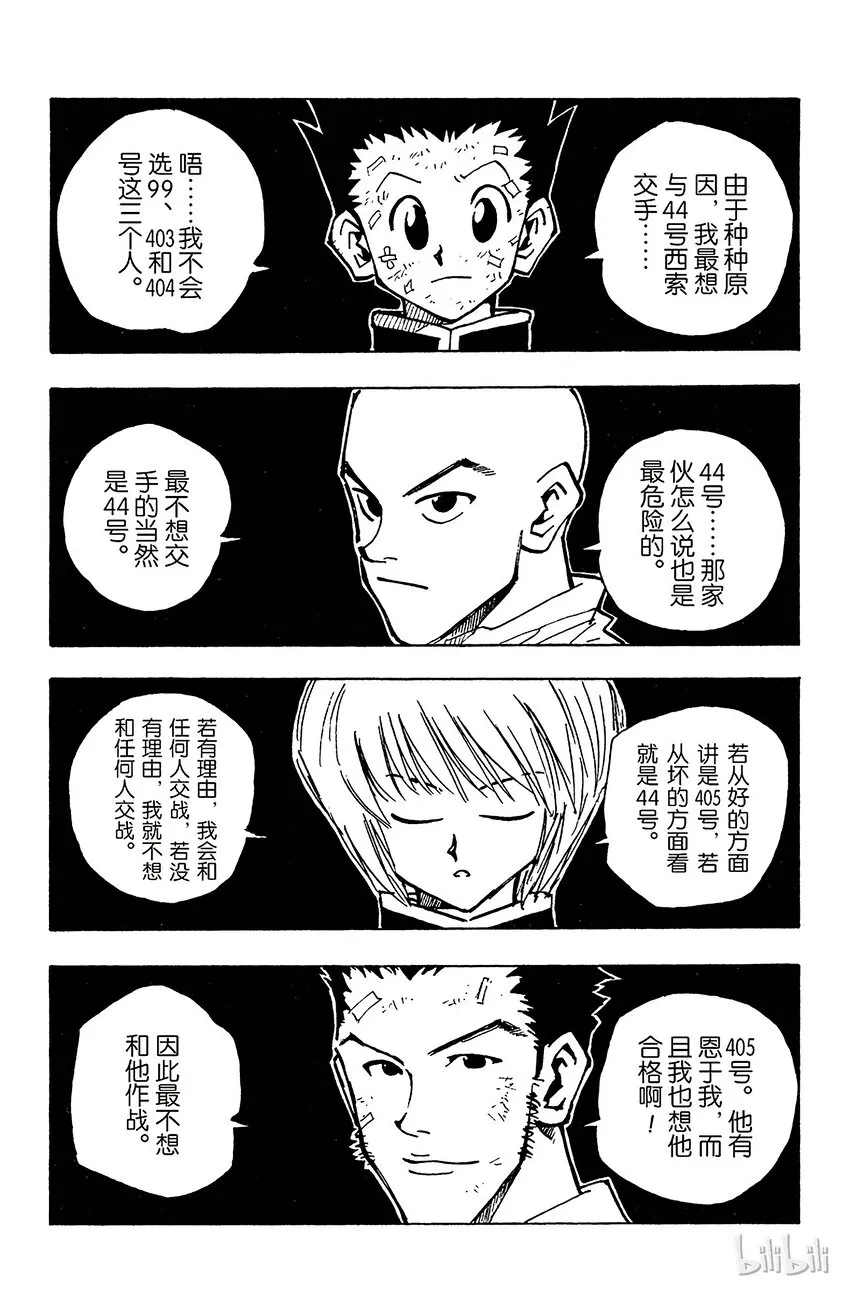 032 最后的测试 第17页
