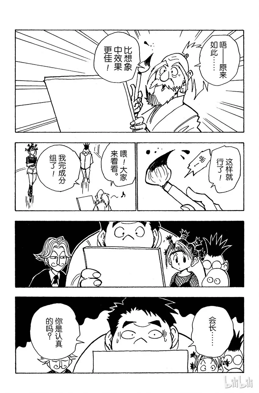 032 最后的测试 第18页