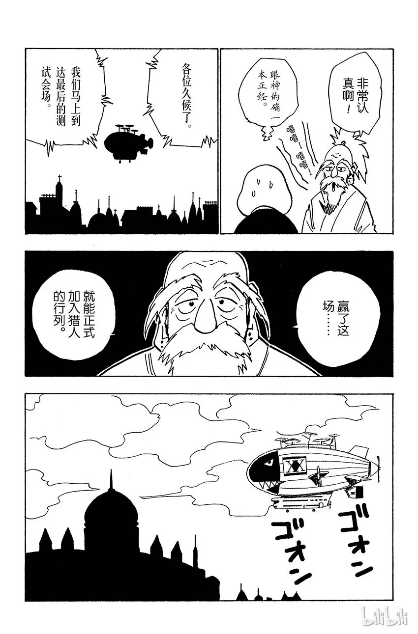 032 最后的测试 第19页
