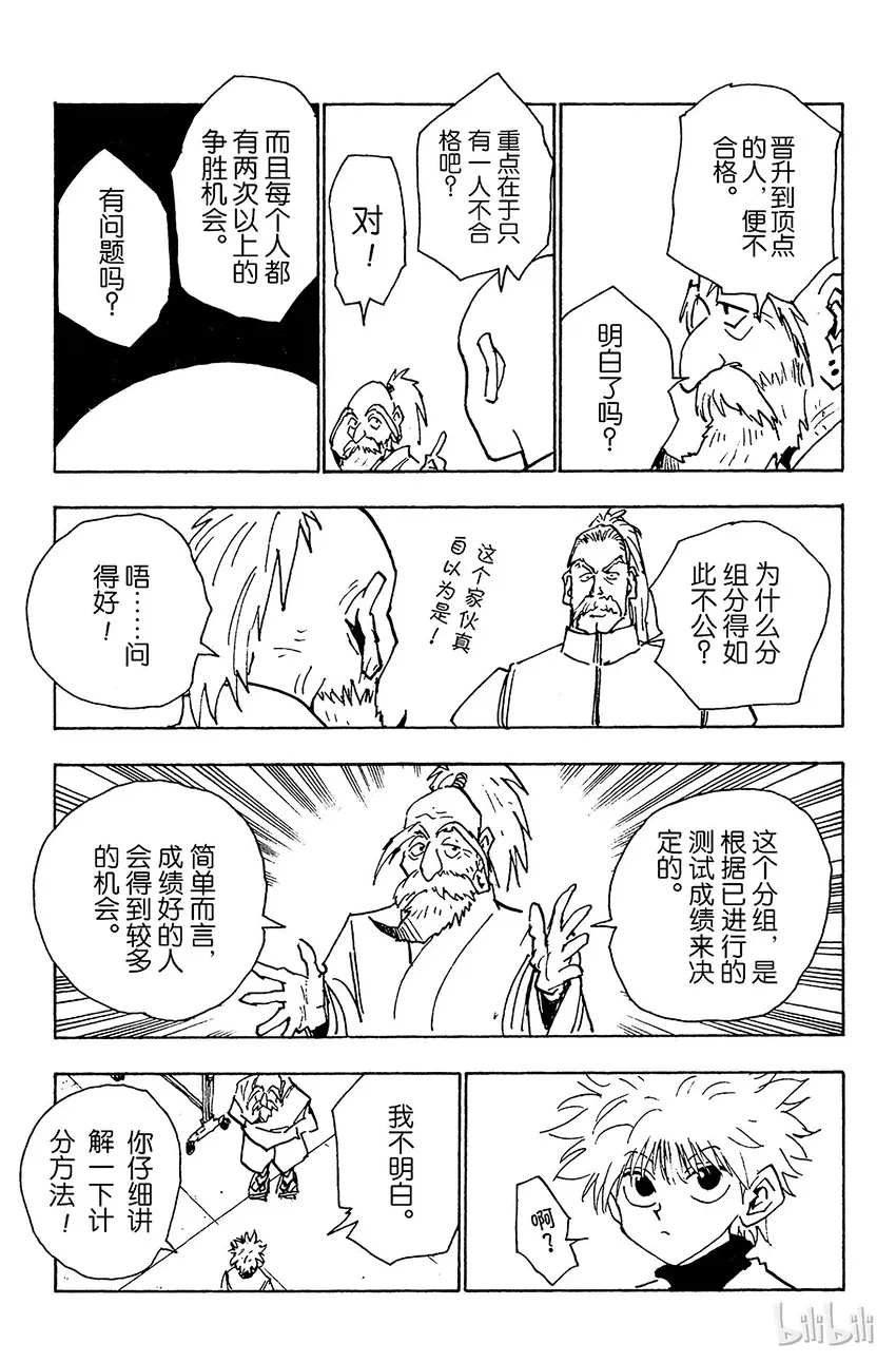033 最后的测试开始！ 第5页