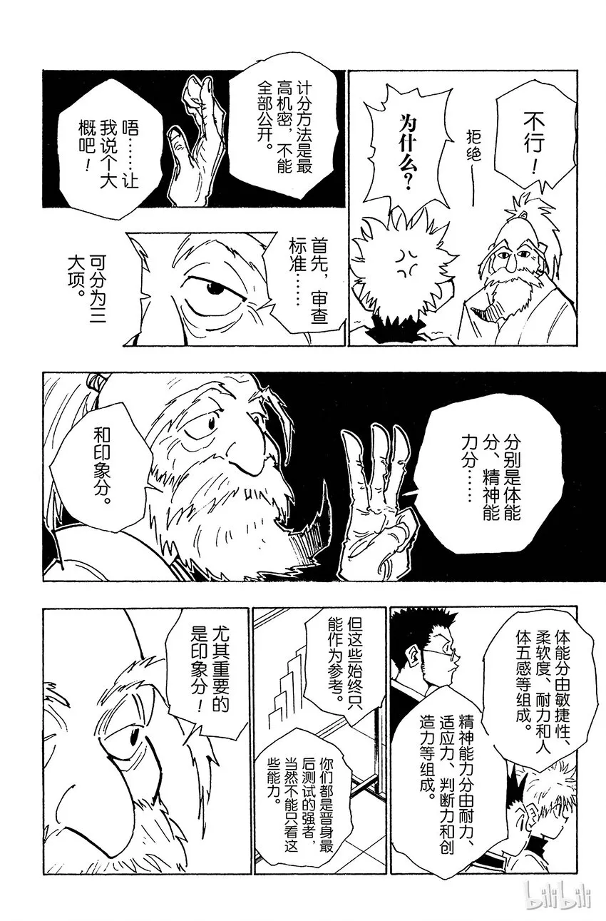 033 最后的测试开始！ 第6页