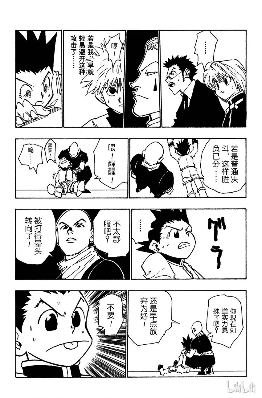 033 最后的测试开始！ 第13页