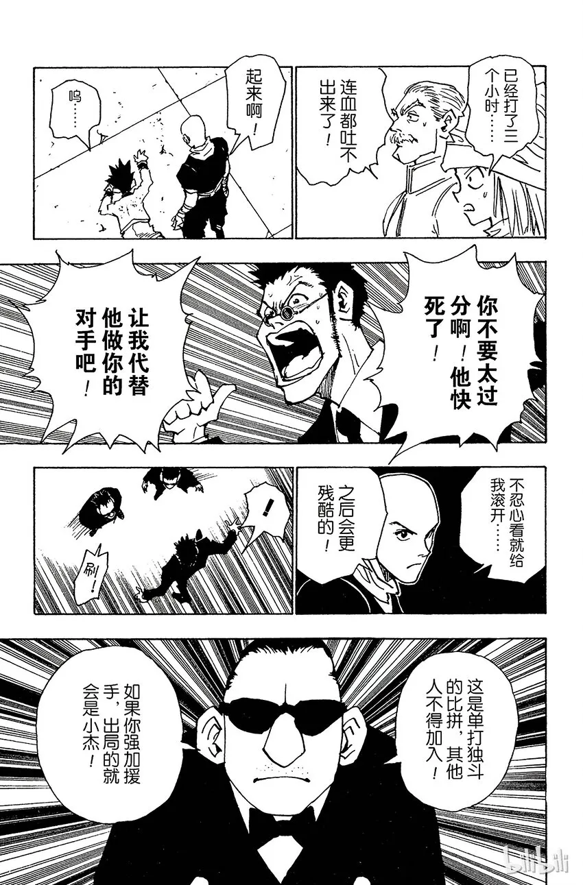 033 最后的测试开始！ 第17页