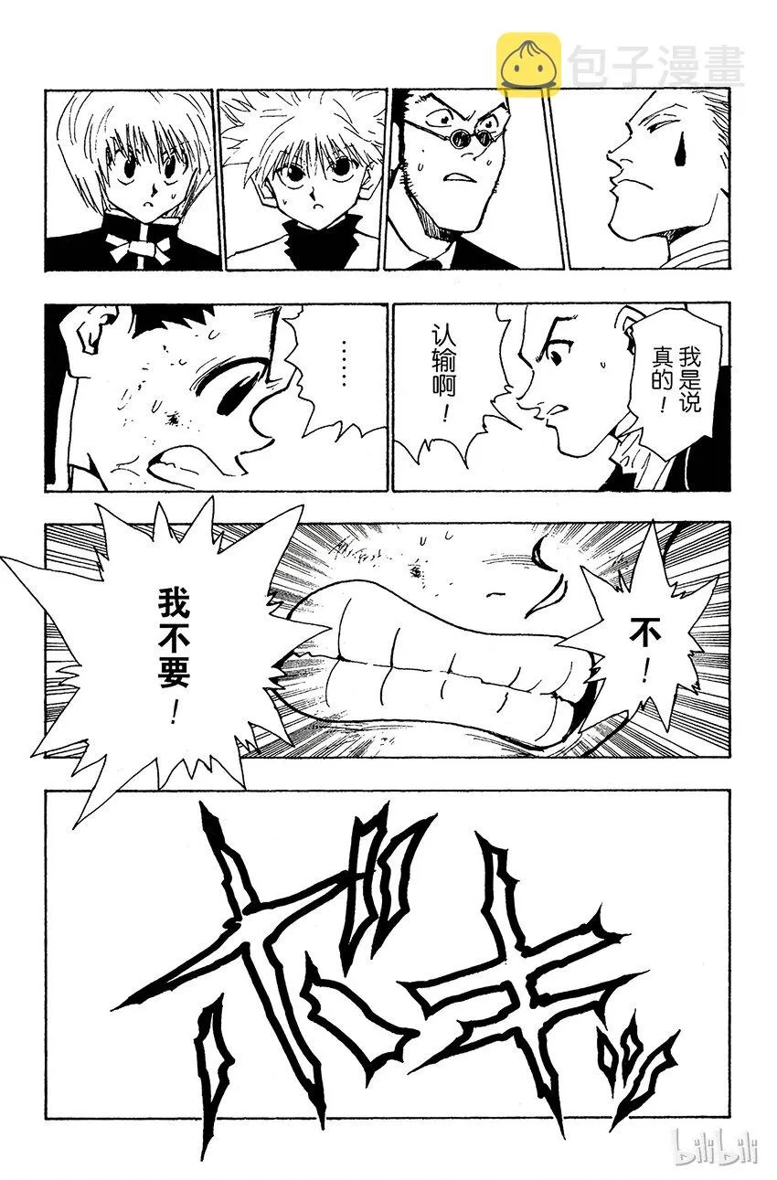 033 最后的测试开始！ 第19页
