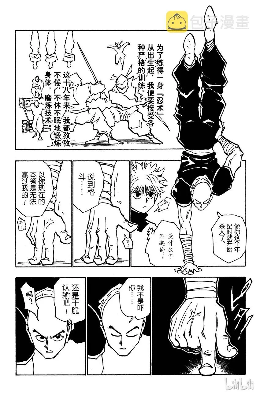 034 第一位合格者！ 第4页