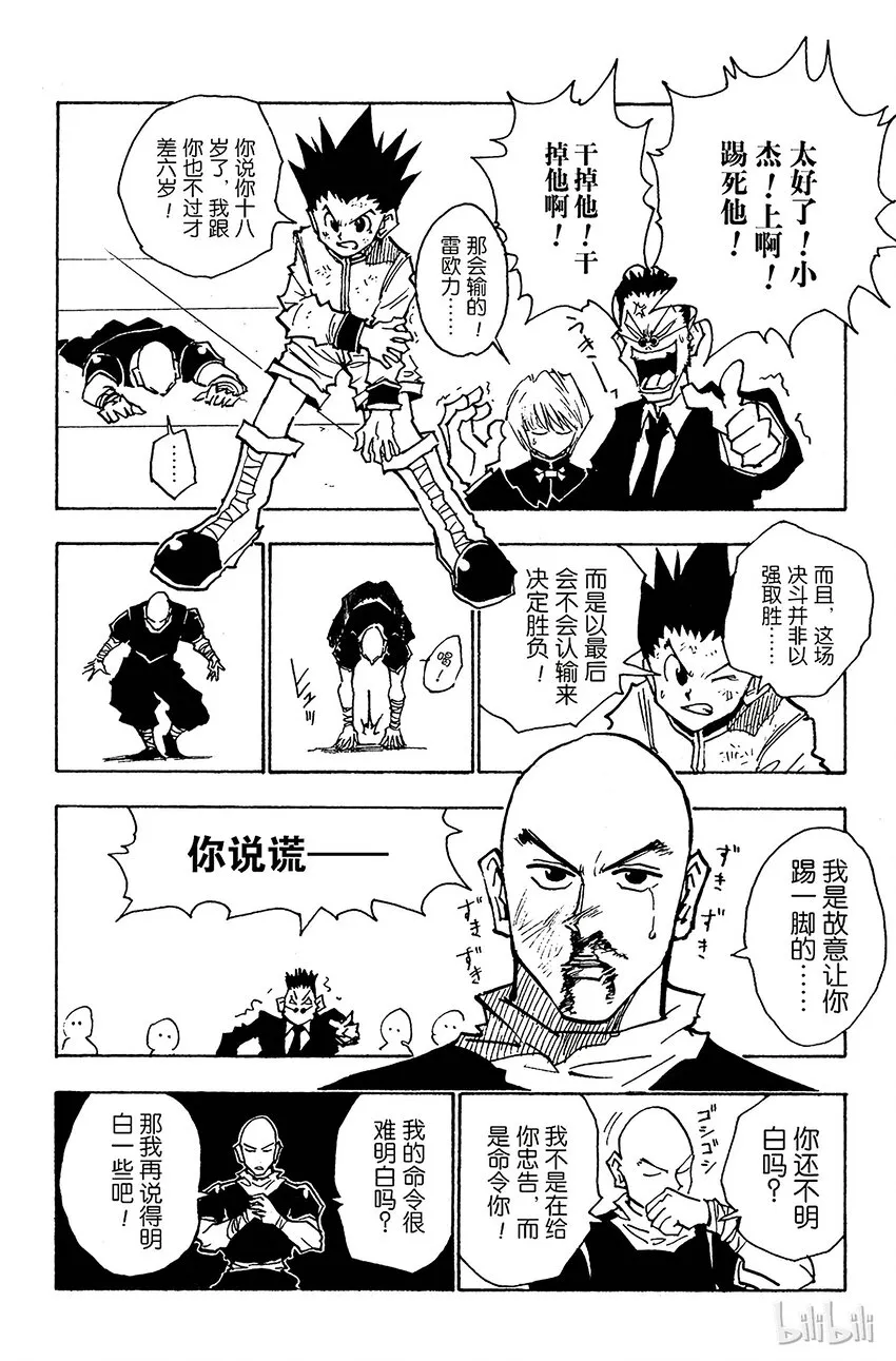 034 第一位合格者！ 第6页