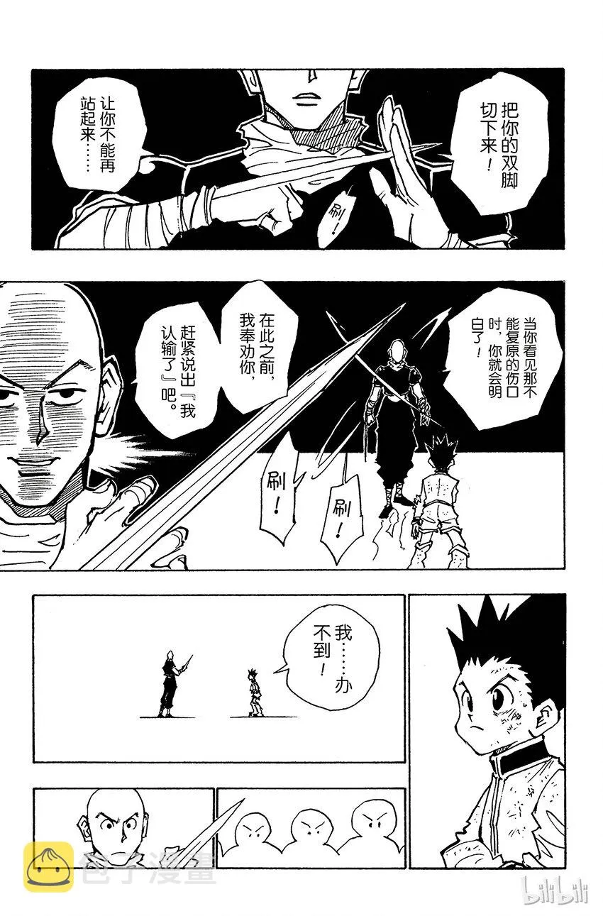 034 第一位合格者！ 第7页