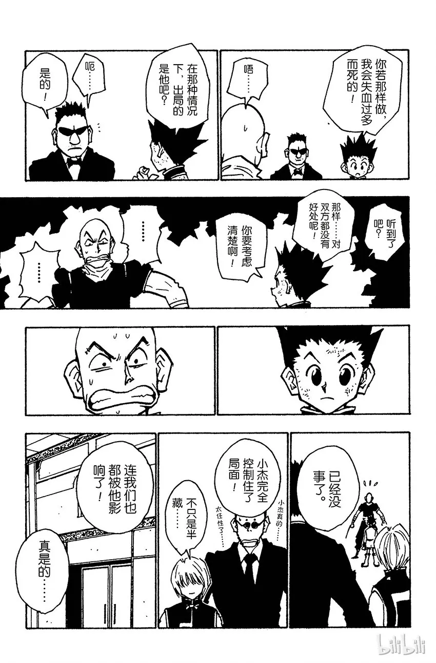 034 第一位合格者！ 第9页