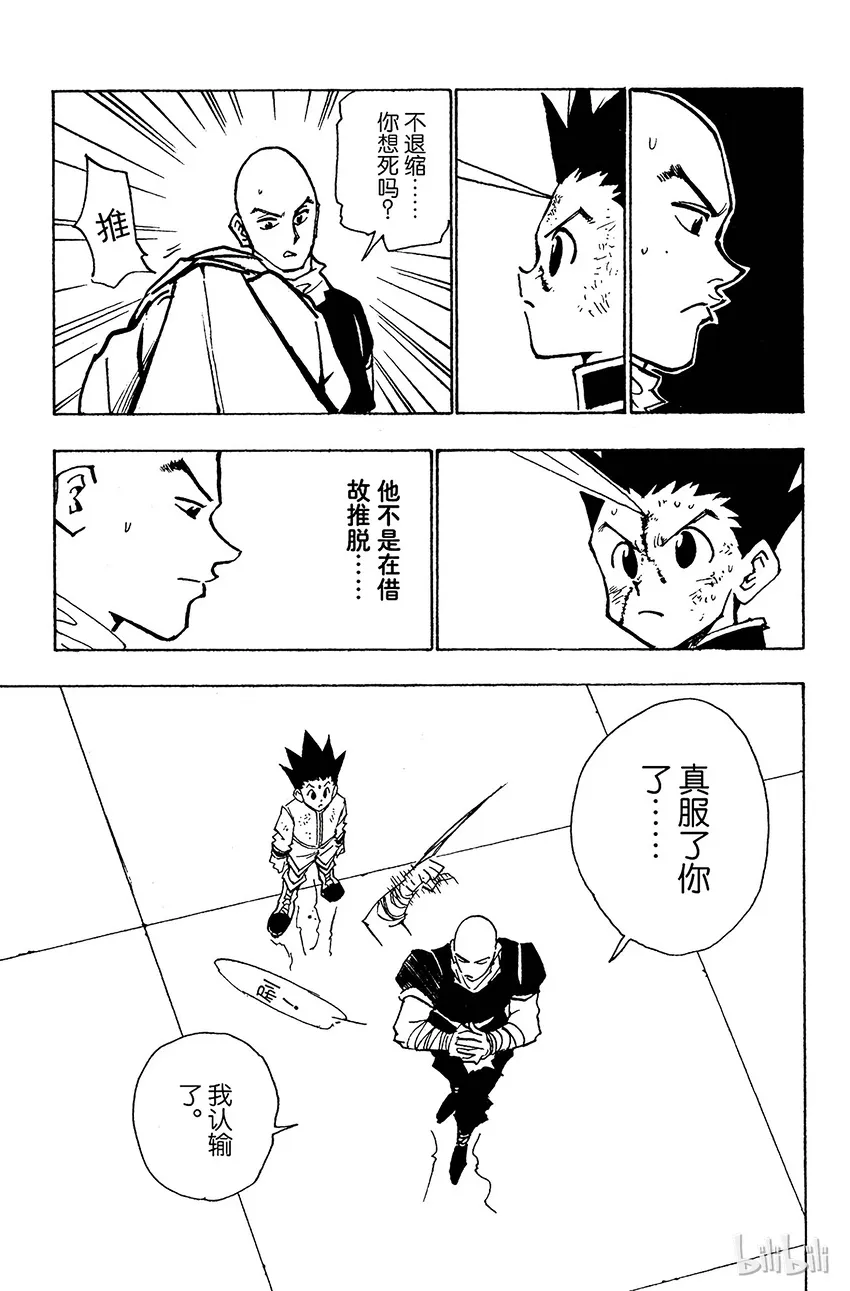 034 第一位合格者！ 第15页