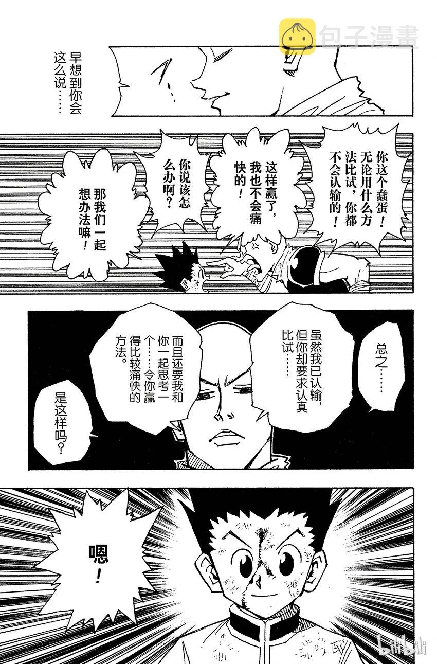034 第一位合格者！ 第17页
