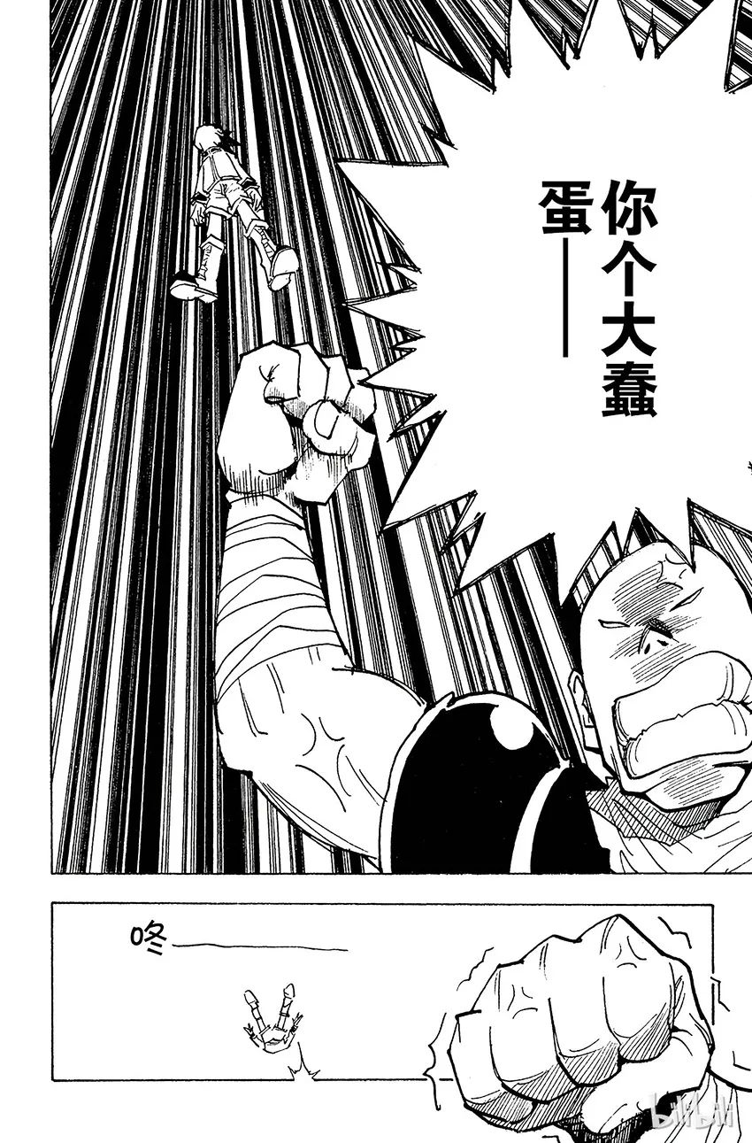 034 第一位合格者！ 第18页