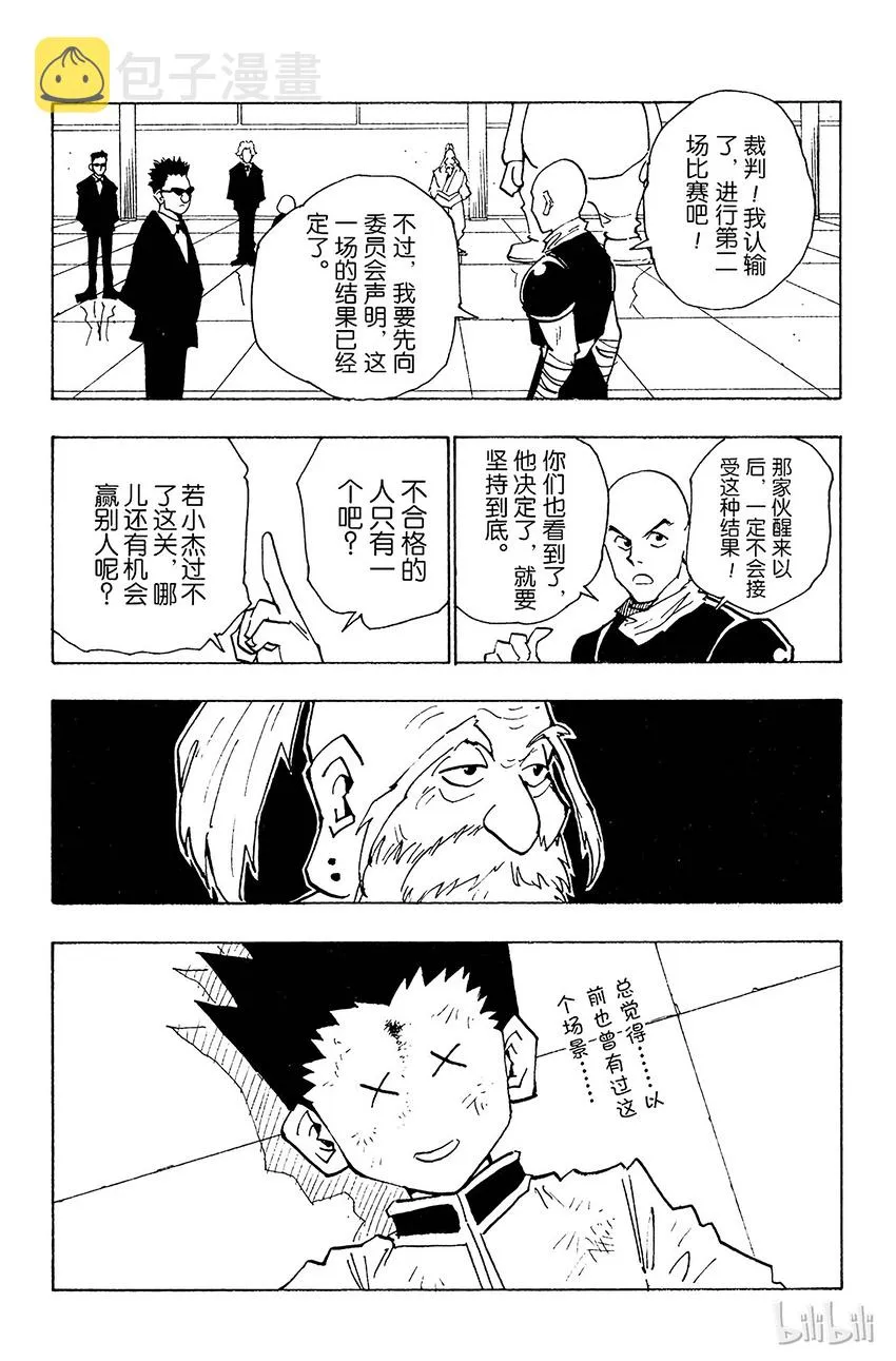 034 第一位合格者！ 第19页
