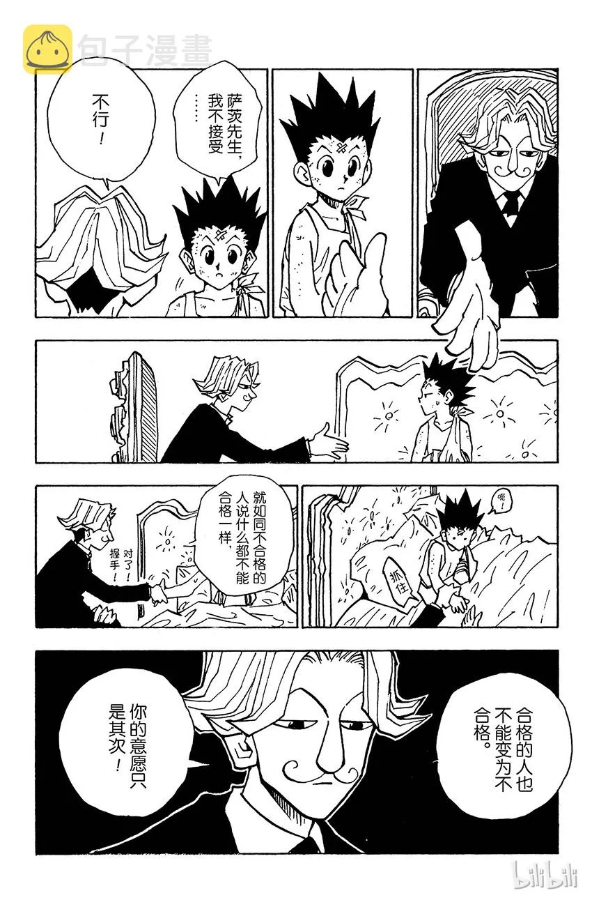 035 光与影① 第4页