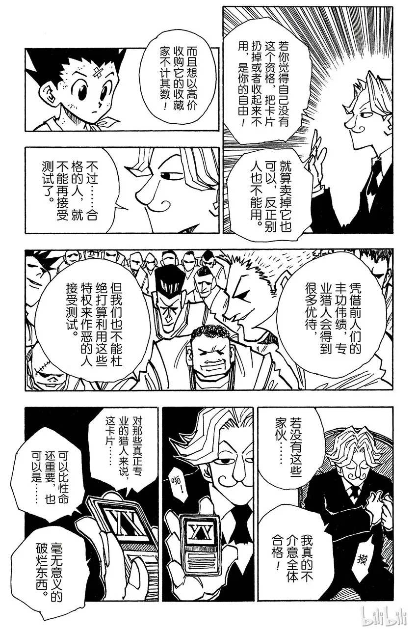 035 光与影① 第5页