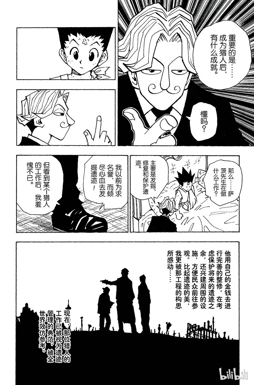 035 光与影① 第6页