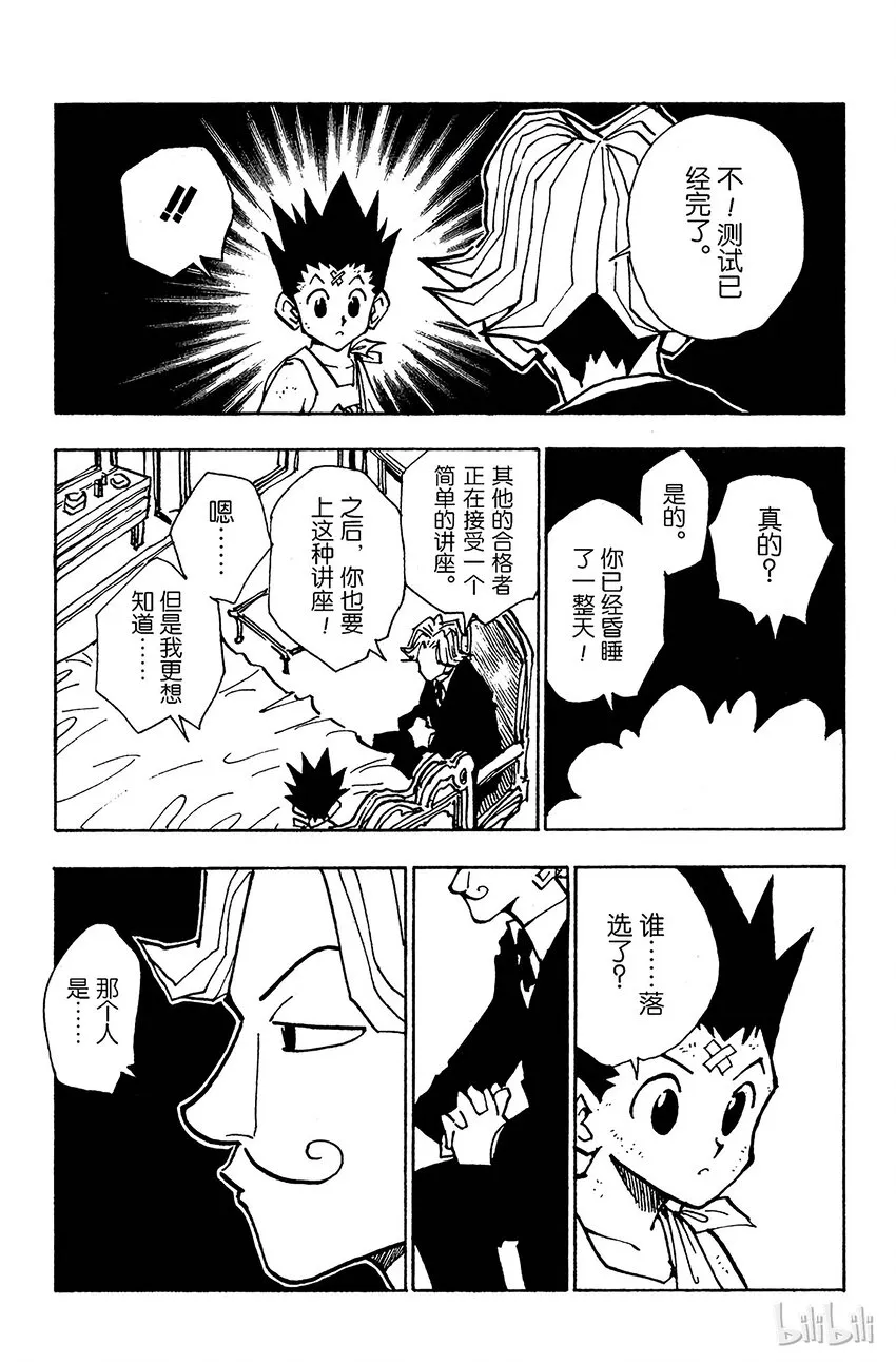 035 光与影① 第9页