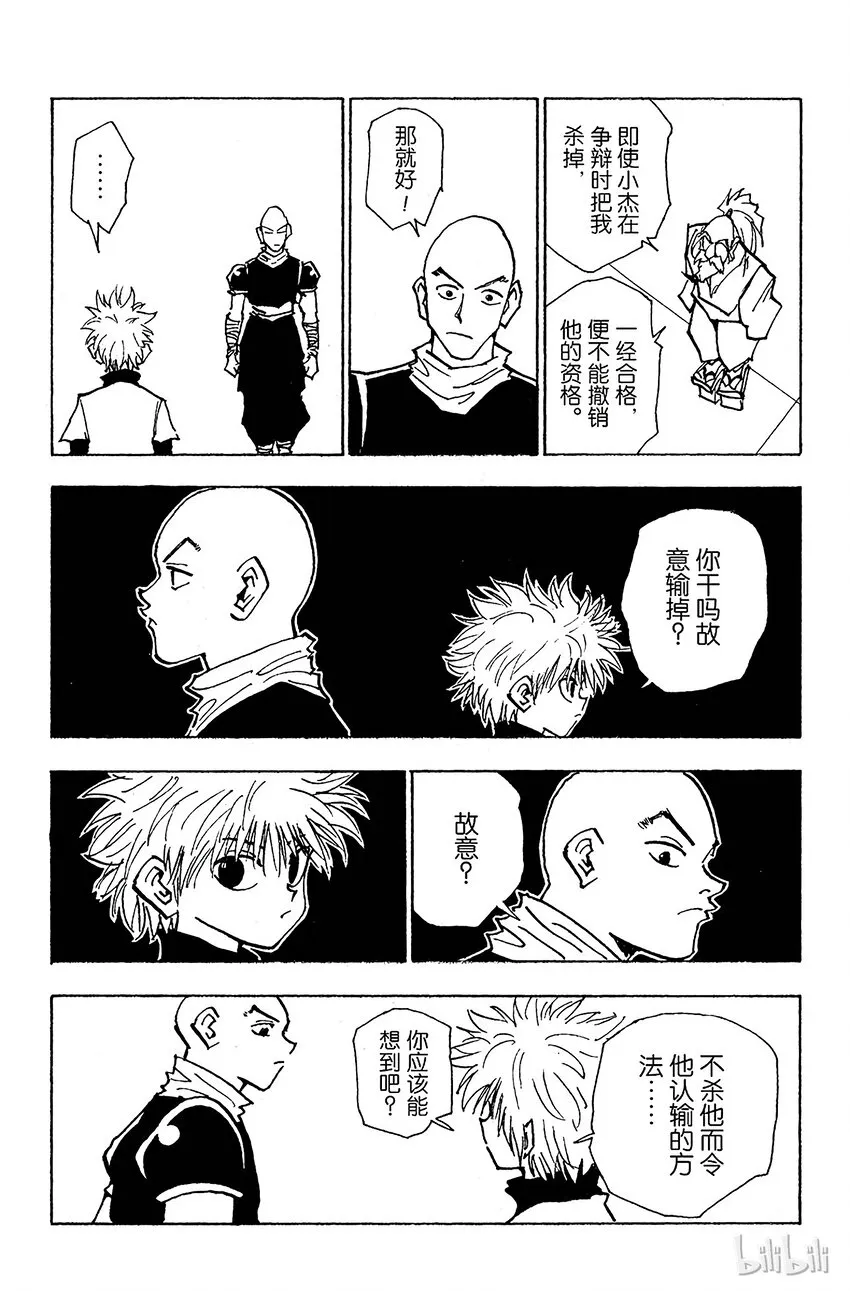 035 光与影① 第11页