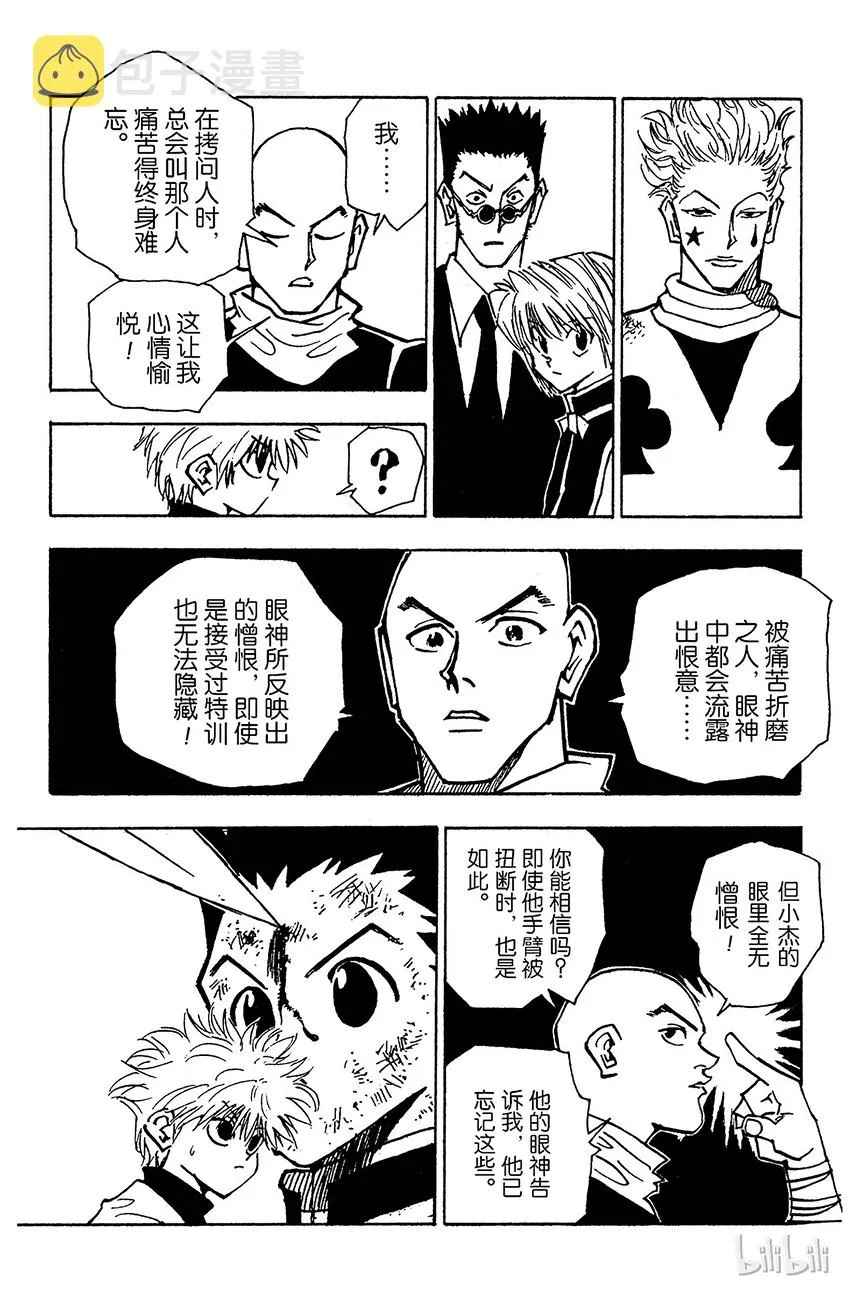 035 光与影① 第12页
