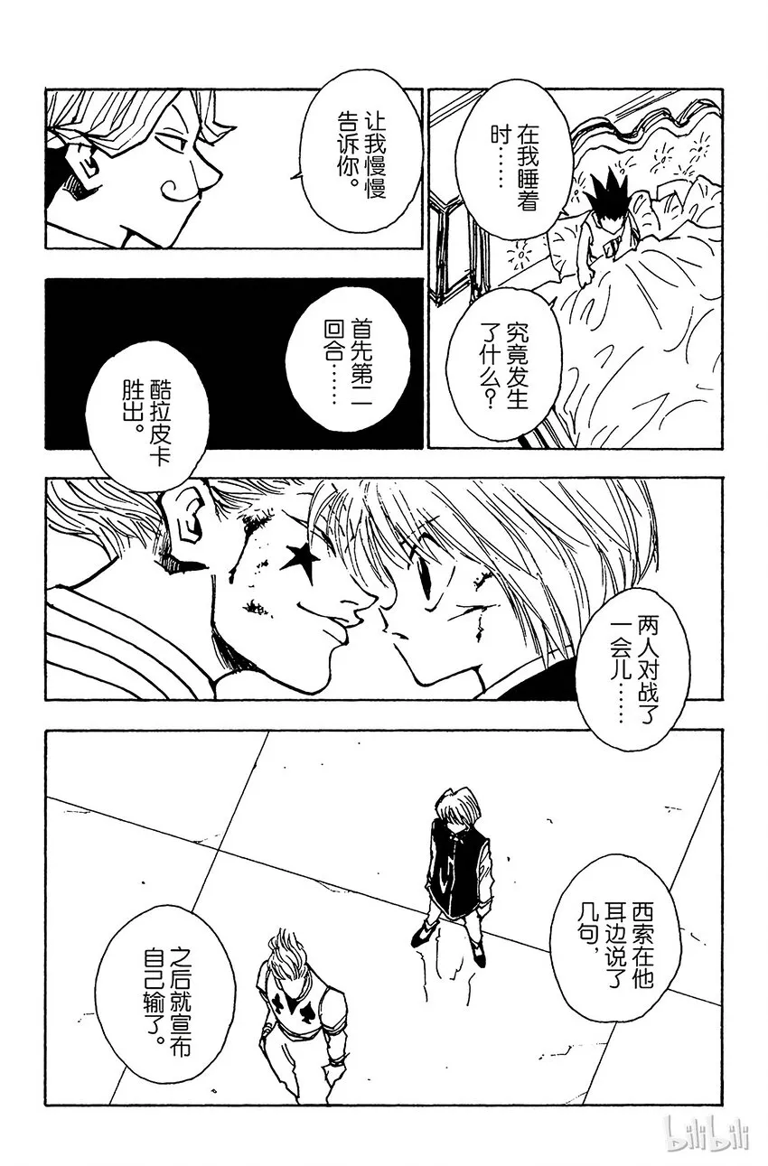035 光与影① 第16页