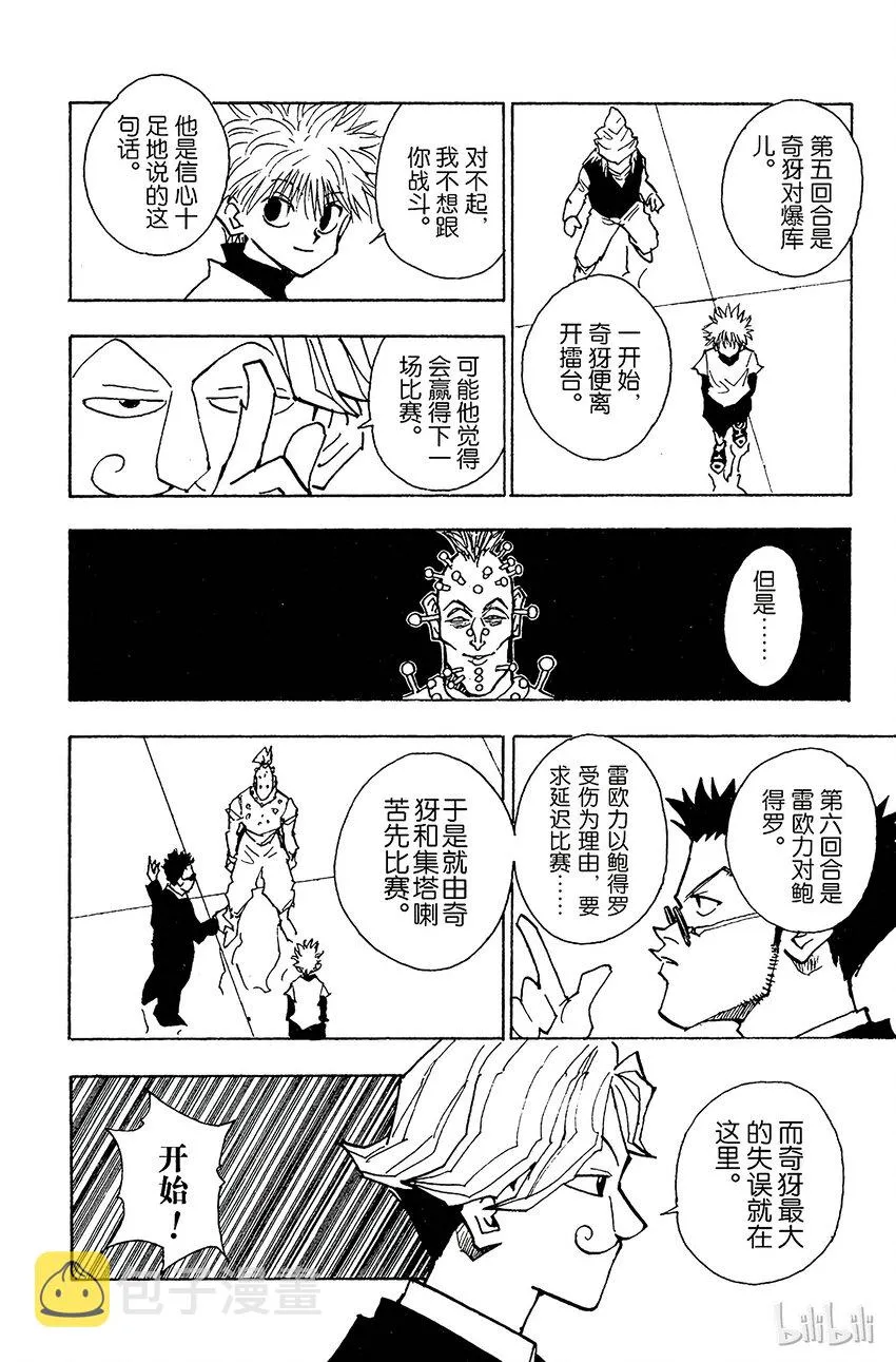 035 光与影① 第18页