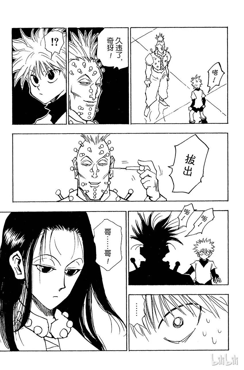 035 光与影① 第19页