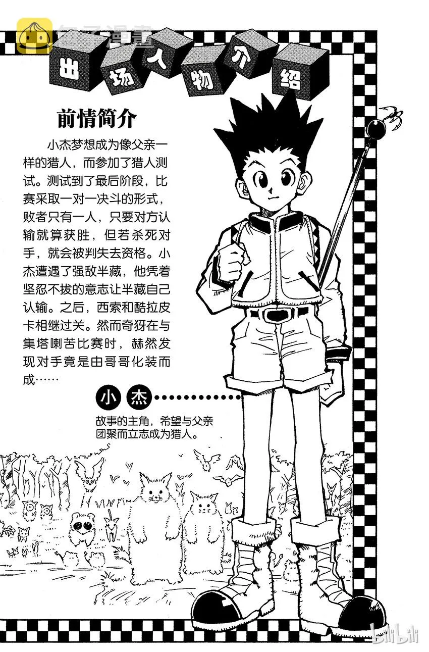 036 光与影② 第4页