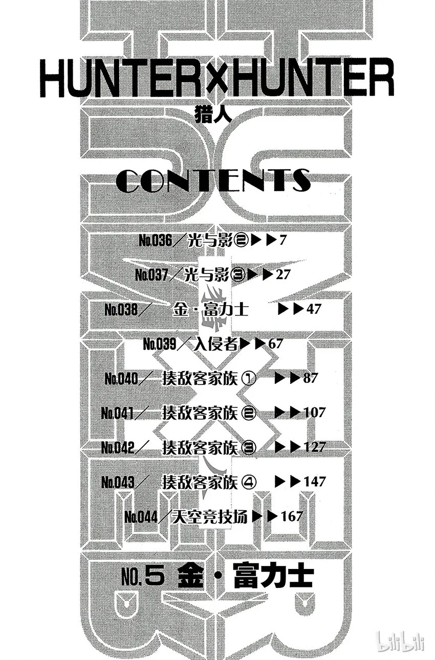 036 光与影② 第6页